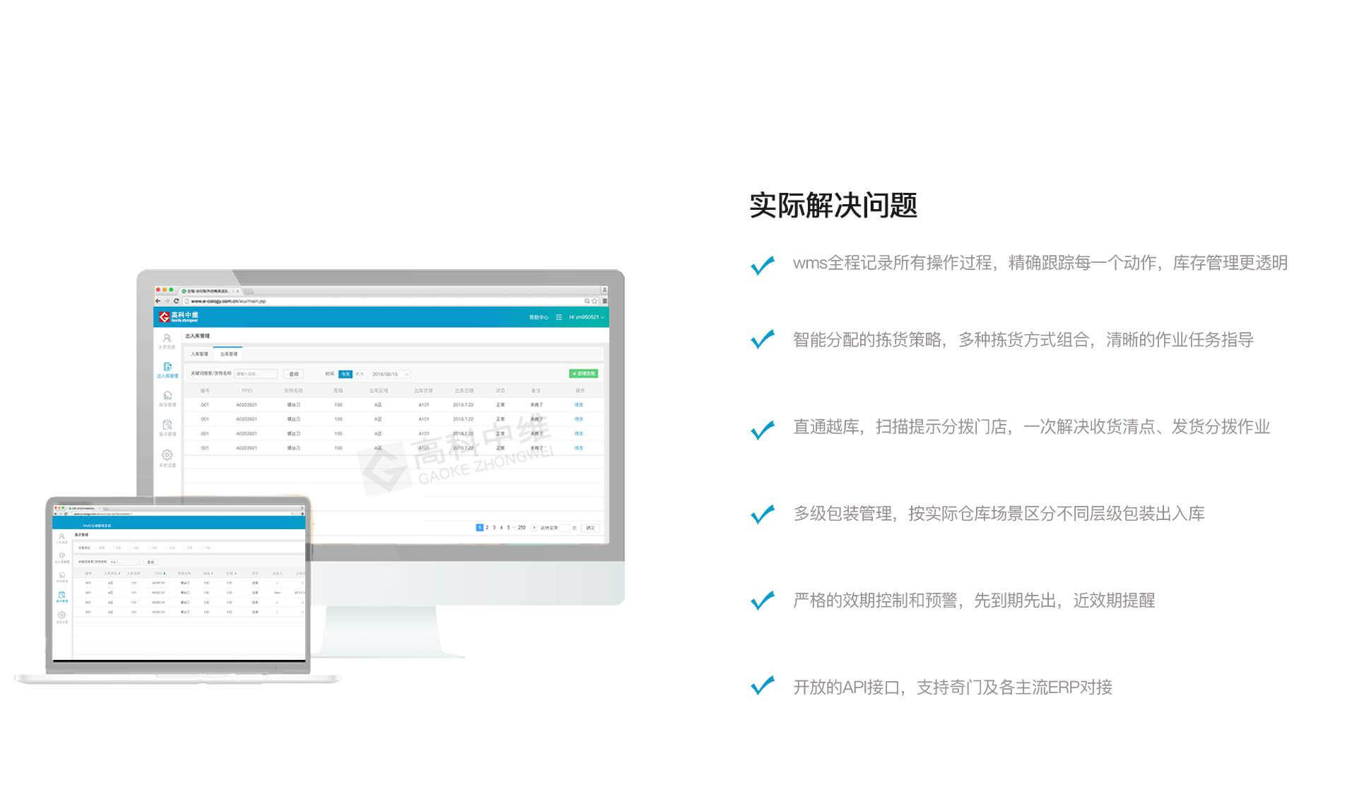 自动化立体库仓储管理智能物流WMS系统