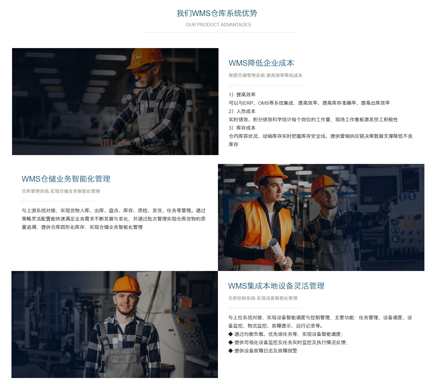 自动化立体库仓储管理智能物流WMS系统